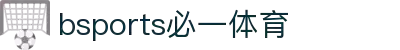 必一·运动(B-Sports)官方网站"